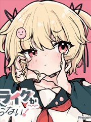 春日便当漫画封面